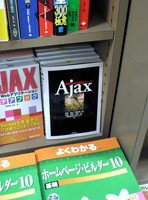 Imagen de una estantería que contiene libros sobre Ajax.